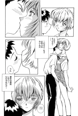 Page 115 of Aniparo Miki 9