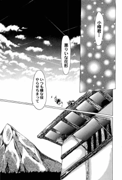 Page 29 of Aniparo Miki 9