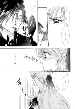 Page 64 of Aniparo Miki 9