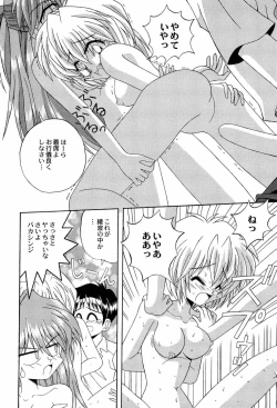 Page 91 of Aniparo Miki 9