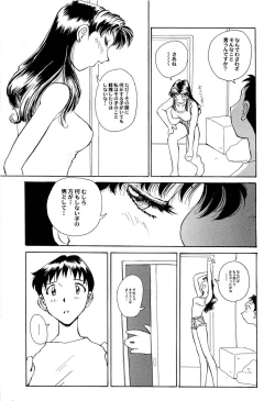 Page 98 of Aniparo Miki 9