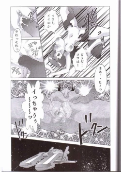 Page 51 of NEXT Climax Magazine 14