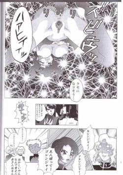 Page 62 of NEXT Climax Magazine 14