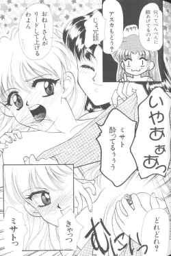 Page 116 of Last Children 2