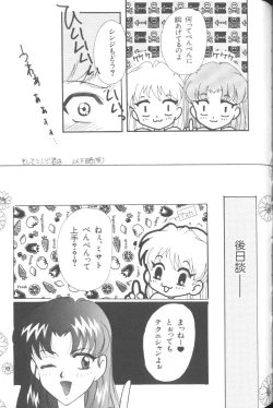 Page 122 of Last Children 2