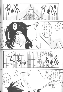 Page 139 of Last Children 2