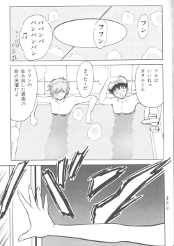 Page 158 of Last Children 2