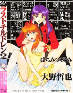 Page 181 of Last Children 2