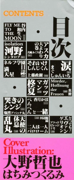 Page 2 of Last Children 2