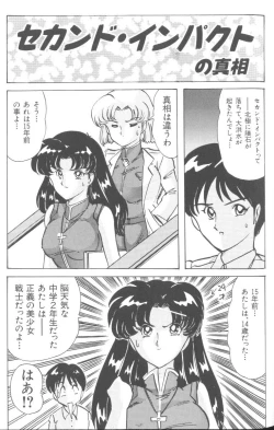 Page 62 of Last Children 2