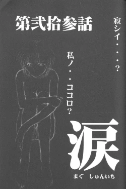 Page 66 of Last Children 2