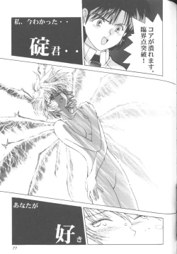 Page 76 of Last Children 2