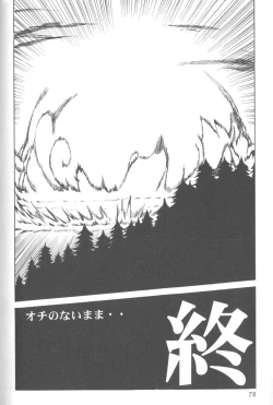 Page 77 of Last Children 2