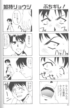 Page 81 of Last Children 2