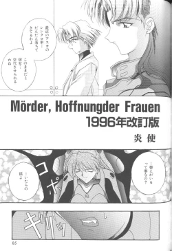 Page 84 of Last Children 2