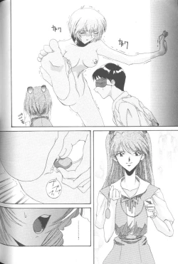 Page 91 of Last Children 2