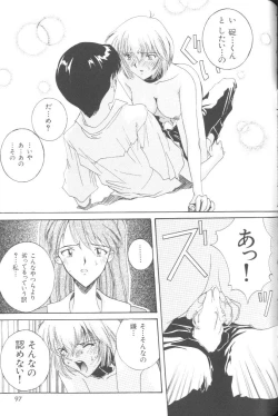 Page 96 of Last Children 2