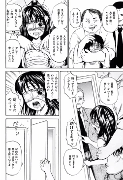 Page 103 of Shoujo Prison