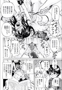 Page 119 of Shoujo Prison