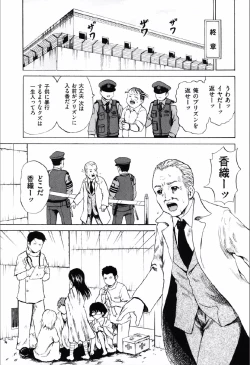 Page 144 of Shoujo Prison