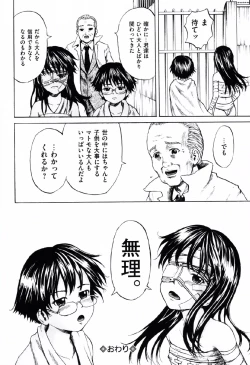 Page 147 of Shoujo Prison