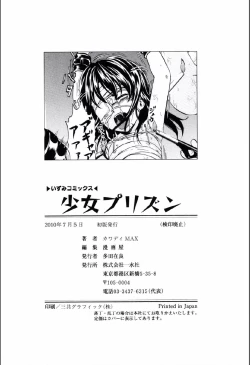 Page 149 of Shoujo Prison