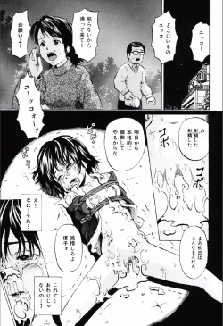 Page 16 of Shoujo Prison