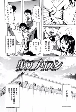 Page 33 of Shoujo Prison