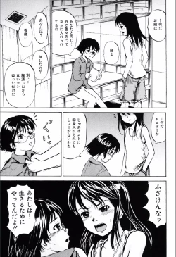 Page 36 of Shoujo Prison