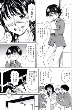 Page 58 of Shoujo Prison