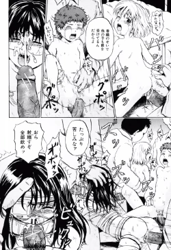 Page 67 of Shoujo Prison