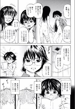 Page 80 of Shoujo Prison