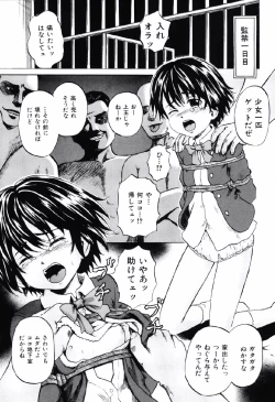 Page 8 of Shoujo Prison