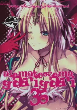 Page 34 of GARIGARI 35