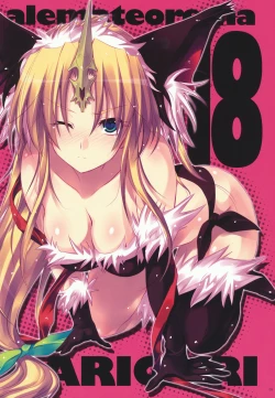 Page 5 of GARIGARI 35