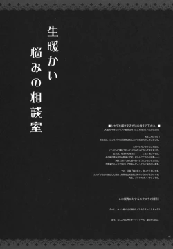 Page 5 of GARIGARI 36