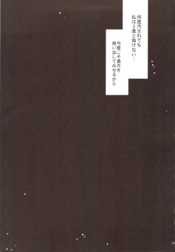 Page 27 of Saitei Rakusatsu Kakaku 2