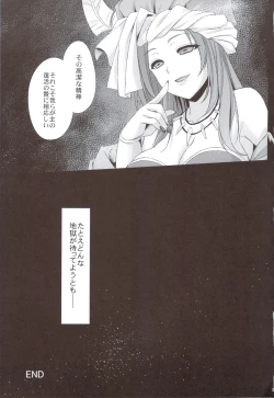 Page 29 of Saitei Rakusatsu Kakaku 2