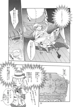 Page 32 of Pas de Deux