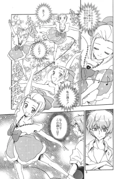 Page 7 of Pas de Deux