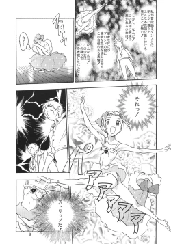 Page 8 of Pas de Deux