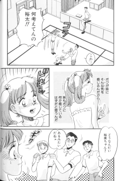 Page 140 of Yousei Nikki No. 1