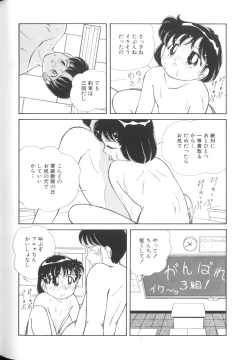 Page 94 of Yousei Nikki No. 1