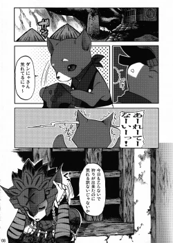 Page 7 of Monmon Karyuudo 1