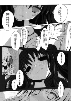 Page 10 of Chuukara Alisa.