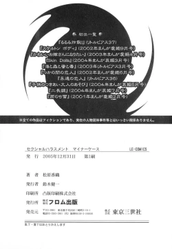 Page 165 of Sexual Harassment Minor Case