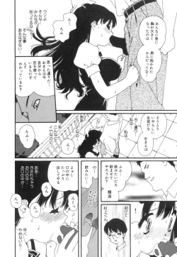 Page 31 of Sexual Harassment Minor Case