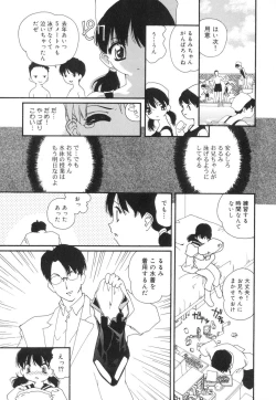 Page 8 of Sexual Harassment Minor Case