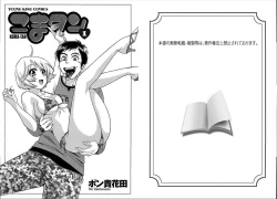 Page 2 of KOMA-TAN vol.01