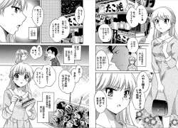 Page 39 of KOMA-TAN vol.01